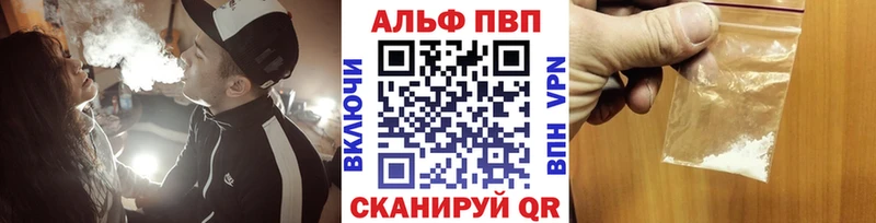 A-PVP Соль  Россошь 