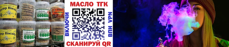 Печенье с ТГК марихуана  где продают наркотики  Россошь 