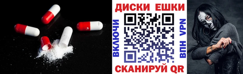 Ecstasy круглые  Россошь 