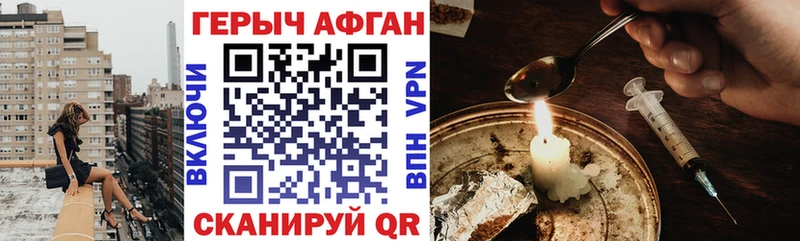 Героин VHQ  Россошь 