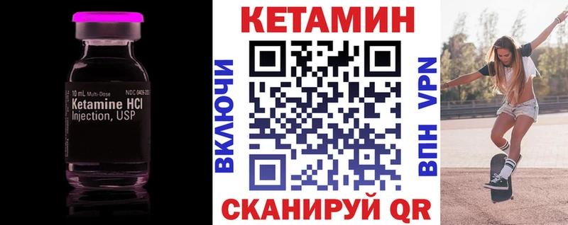 Кетамин VHQ как найти наркотики Россошь