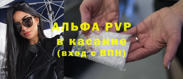 альфа пвп Армянск
