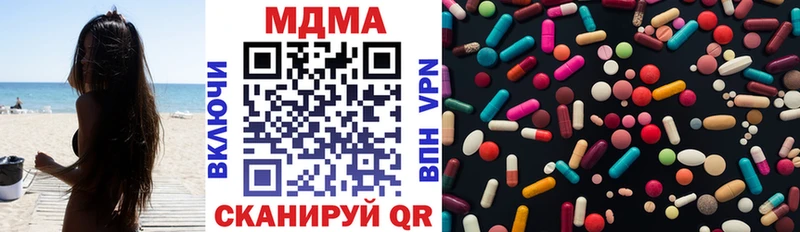 MDMA кристаллы Россошь