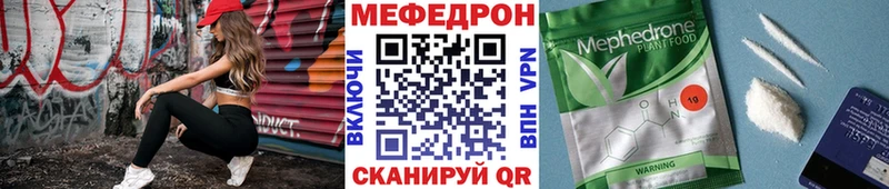 Мефедрон мяу мяу  Россошь 