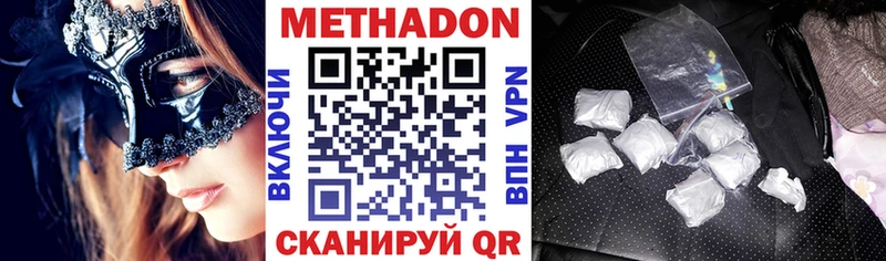 omg ссылка  Россошь  МЕТАДОН methadone 
